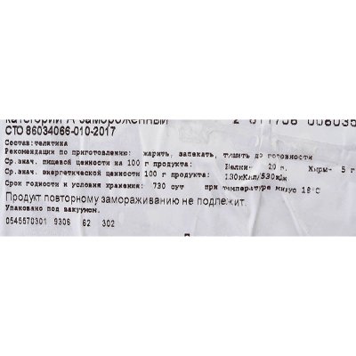 Телятина мякоть для тушения Мираторг 0,65кг
