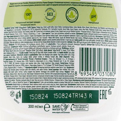 Мыло жидкое PALMOLIVE Черная Орхидея 300мл
