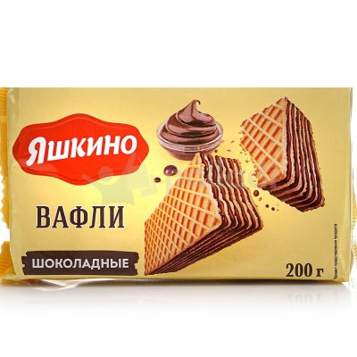 Вафли Яшкино Шоколадные 200г 