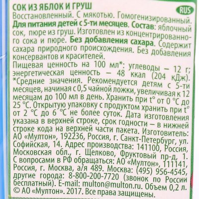 Сок Добрый 0,2л Яблоко-груша для детей 