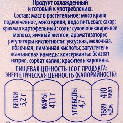 Паста Санта Бремор 150г Антарктик криль подкопченный