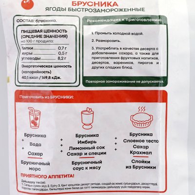Свой Урожай Брусника 300г