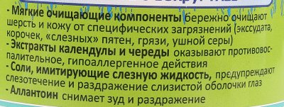 Айда Гулять! Влажные салфетки для глаз и ушей собак и кошек 80шт 130х130мм 600000039