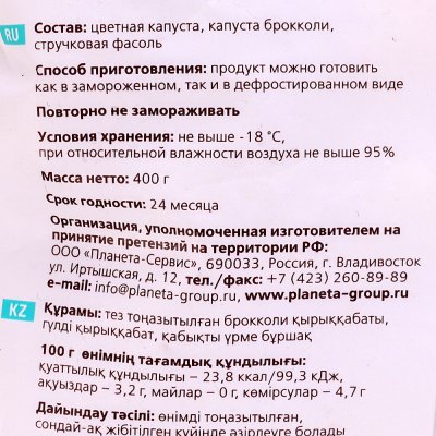 Планета витаминов Смесь летняя 400г