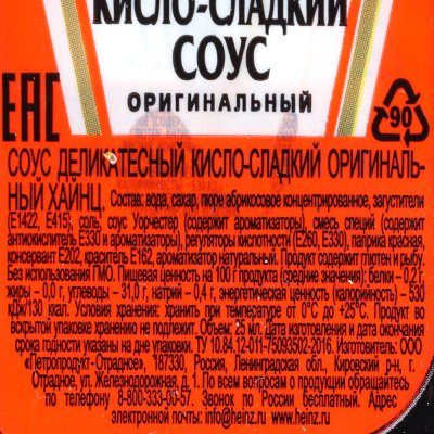 Гренки Хруст 80г тайский перчик + кисло-сладкий соус