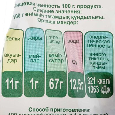 Макаронные изделия Мак Мастер топинамбурные 300г ракушка