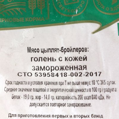 Куриное Царство Голень куриная 27,5кг