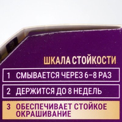Краска-крем для волос стойкая Палетт 7-2 Холодный русый