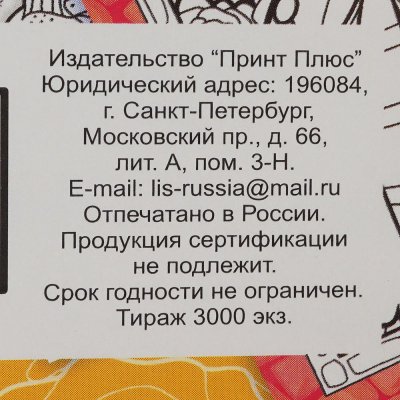 Раскраска детская АРТтерапия Сказочный мир  А4 16л +122 наклейки