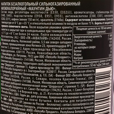 Напиток Маунтин дью 1,5л низкокалорийный газированный