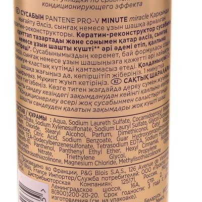 Шампунь PANTENE Интенсивное укрепление для слабых ломких и длинных волос 270мл