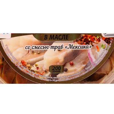Сельдь Ликнар 200г филе в масле Мексика