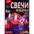 Свечи из вощины Разноцветная бабочка LORI