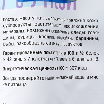 Чистим зубы Твистер с уткой для крупных пород от 20кг 100г Деревенские лакомства