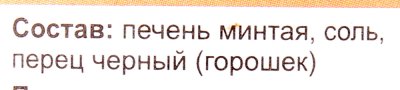 Печень минтая по-приморски 240г Норд Фиш