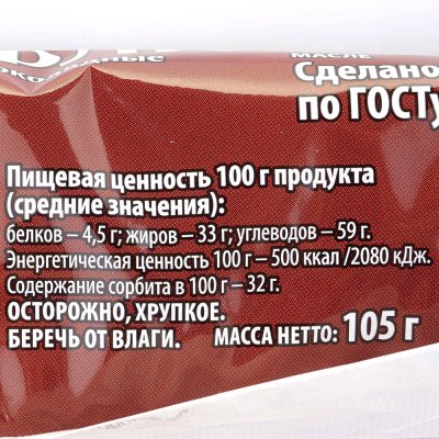Вафли Вереск 105г какао шоколадные на сорбите    