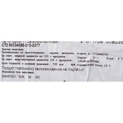 Телятина мякоть для тушения Мираторг 0,6кг