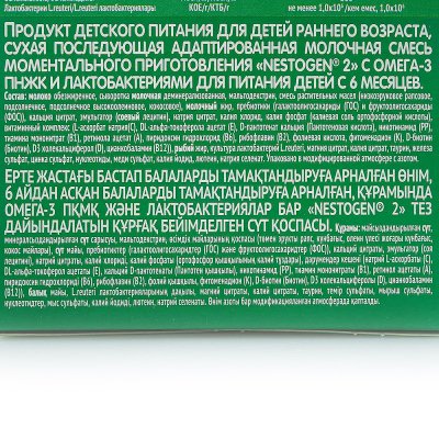 Молочная смесь Нестле 1050г Нестожен-2 Премиум с 6 месяцев