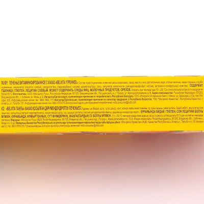 Печенье Belvita 225г Утреннее Какао 1/20