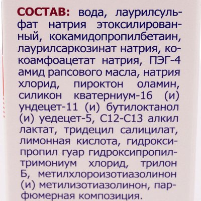 Шампунь себопирокс от перхоти 150 мл 911