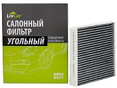 Салонный фильтр (угольный) LIVCAR CABIN AIR FILTER LCT108/1919K
          Артикул: LCT108/1919K