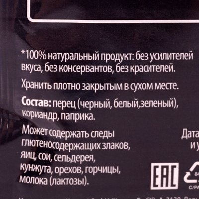 KOTANYI 12г Смесь перцев дробленая