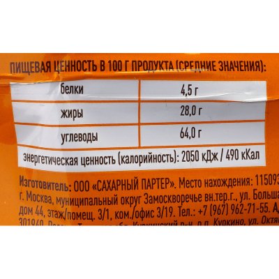 Батончик Дымов 40г карамель/апельсин