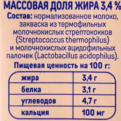 Биолакт Тема 3,2% без сахара 206г с 8 месяцев 
