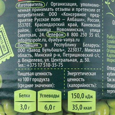Горошек зеленый Дядя Ваня 400г ж/б 