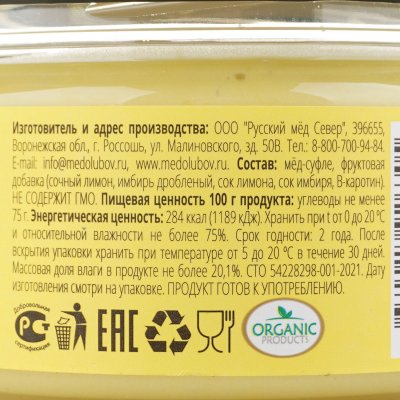 Мед суфле Medolubov 250г имбирь с лимоном