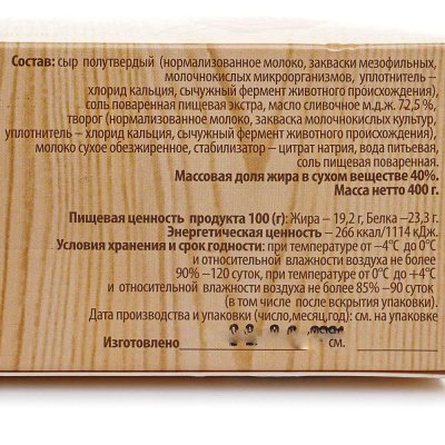 Сыр плавленый копченый колбасный Белый сыр из Жуковки 400г
