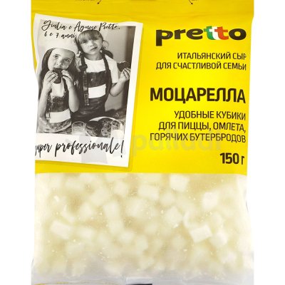 Сыр Моцарелла Претто 150г кубики 