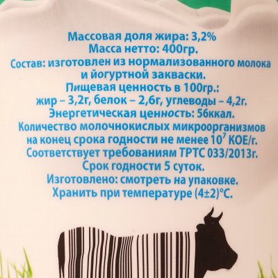 Йогурт Молочный без сахара 3,2% 400мл Совхоз Южно-Сахалинский