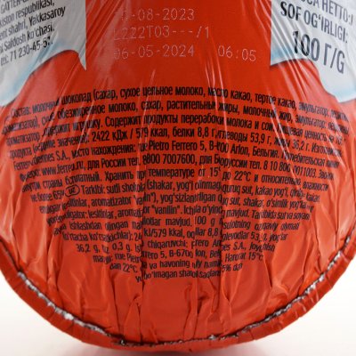 Яйцо Киндер Сюрприз 100г Maxi 