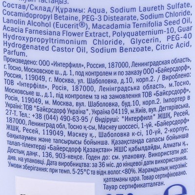 Шампунь NIVEA 2в1 для всех типов волос Экспресс-уход 250мл