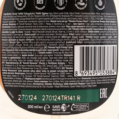 Мыло жидкое PALMOLIVE Роскошь Масел с экстрактами инжира и белой орхидеи 300мл