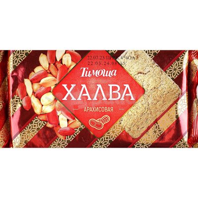 Халва Тимоша 250г арахисовая 1/20