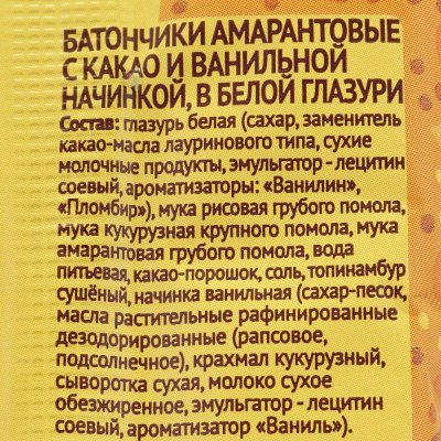 Батончики Др-Амарант 19г с ванильной начинкой