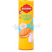 Печенье Яшкино 190г со сливочным кремом    