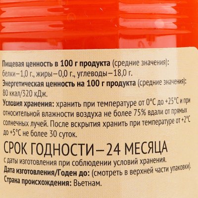 Соус чили Ботаника 200г остро-жгучий