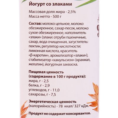 Срок до 19.08.19г Йогурт питьевой 2,5% 500г злаки Фермерское подворье
