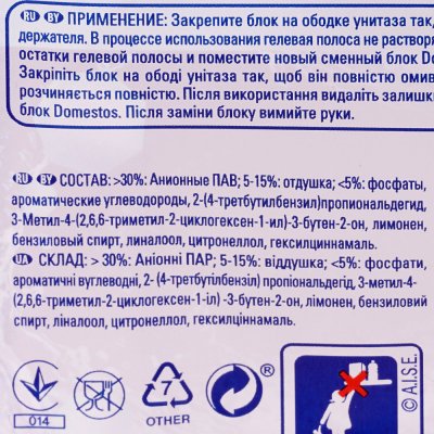 Блок гигиенический для унитаза Domestos Атлантик 3в1 40гр