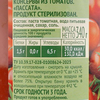 Пиканта Passata 340г протертая мякоть томатов