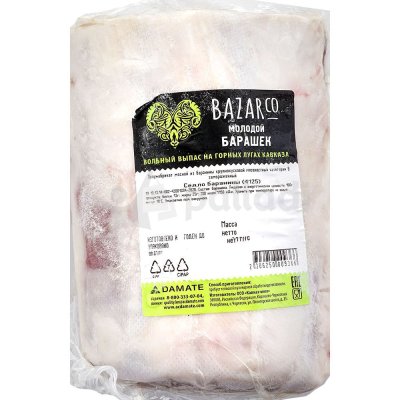 Баранина седло 1,05кг ООО Кавказ-мясо