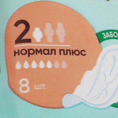 Прокладки гигиенические NATURELLA Ultra Camomile с крылышками Normal plus 8шт