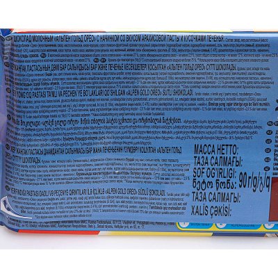 Шоколад Альпен Гольд 90г молочный Oreo со вкусом арахисовой пасты