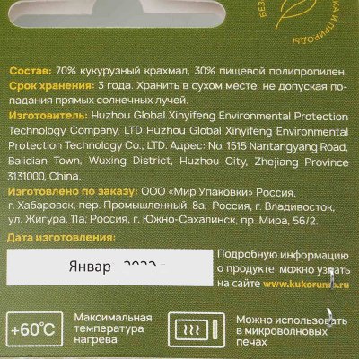 Набор одноразовых биоразлагаемых ложек чайных KUKORUMO 10шт 