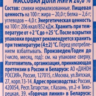 Сливки Простоквашино 20% 200мл