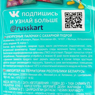 Кукурузные палочки Кузя лакомкин 100г
