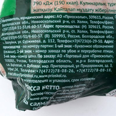 Аль-Сафа Тушка цыпленка-бройлера Халяль 1,55кг 